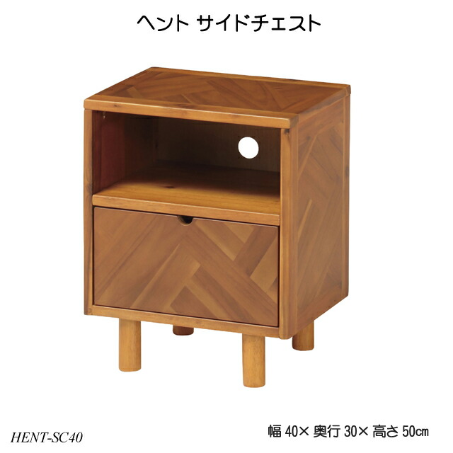 ヘント サイドチェスト HENT-SC40 ローチェスト サイドラック 収納棚 リビングチェスト 北欧風 収納家具 HENTシリーズ|1st-KAGU 【ファースト家具】