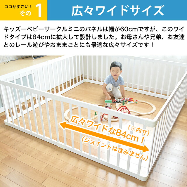 この大きさでこの価格！】キッズーベビーサークル ワイド 8枚セット 