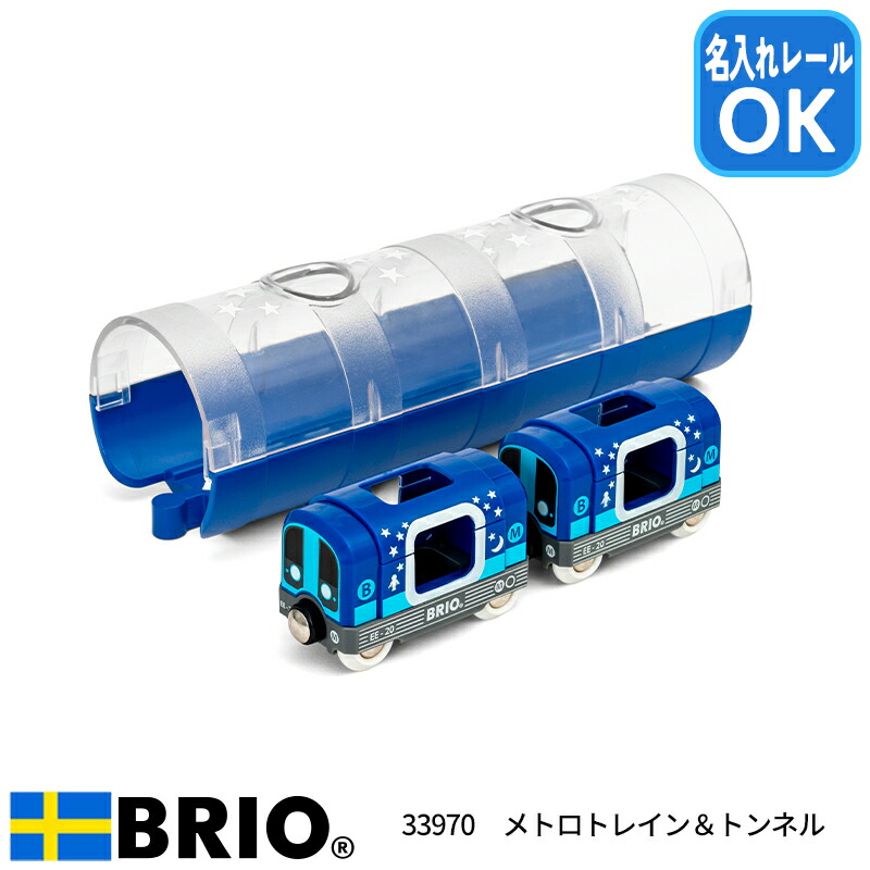 ブリオ 車両 Amazon.co.jp: BRIO トレインステーション 33745 : おもちゃ