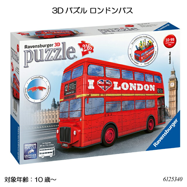 楽天市場】3Dパズル フォルクスワーゲン サーファーエディション