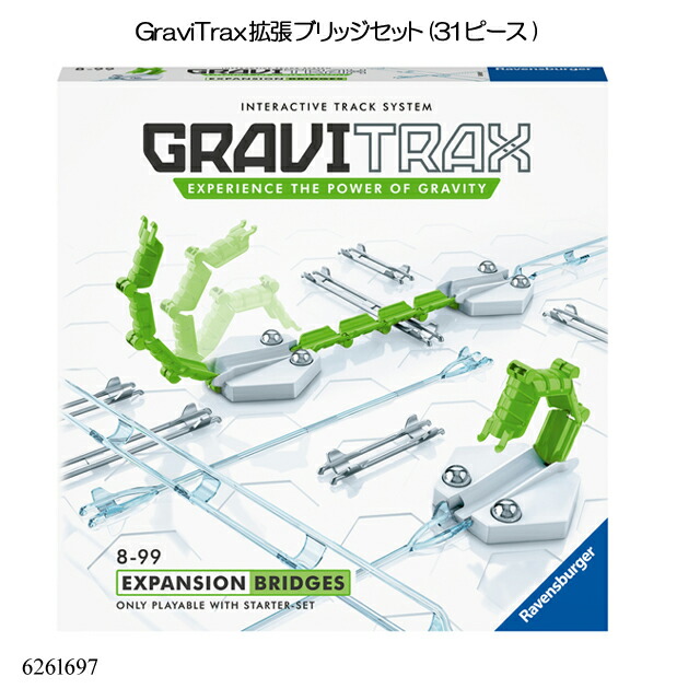 楽天市場】ラベンスバーガー GraviTrax グラビトラックス 拡張セット