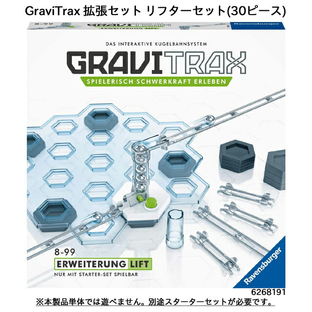 GRAUTRAX PRO スターターセット バーティカル Ravensburger GraviTrax PRO スターターセット (知育玩具) 価格