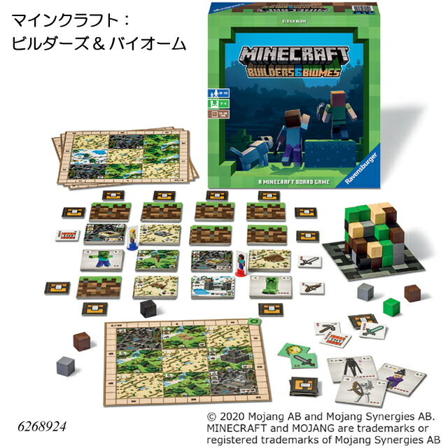 楽天市場】マインクラフト：ビルダーズ&バイオーム 拡張パック