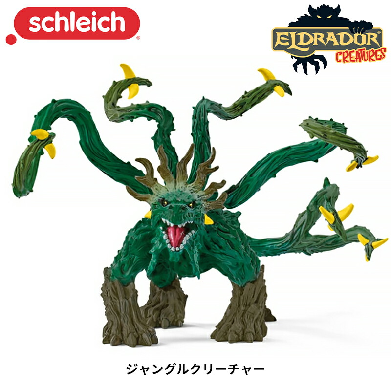 楽天市場】ラヴァスコーピオン 70142 クリーチャーフィギュア ELDRADOR