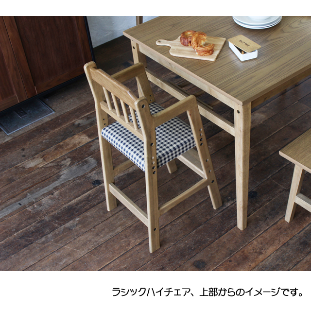 予約販売品 楽天市場 送料無料 ラシックハイチェア Rasic High Chair Rac 3331 木製 ベビーチェア おすすめ 高さ調整 ダイニングチェア ハイチェア ベビーチェア ラシックシリーズ Yk06c 1st Kagu ファースト家具 在庫あり 即納 Www Lexusoman Com