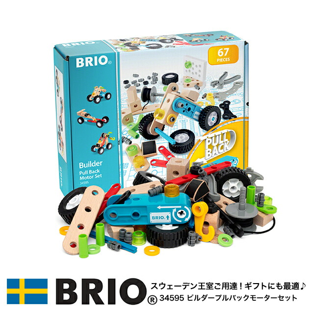 楽天市場】びっくり特典あり！ビルダーコンストラクションセット 34587