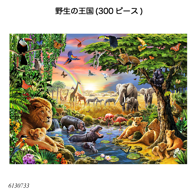 楽天市場】ジャングルの動物たち(200ピース) 6126606 ジグソーパズル 