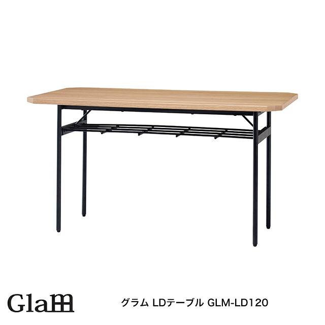 グラム LDテーブル GLM-LD120 テーブル リビングダイニングテーブル 食卓机 木製机 収納棚付 グラムシリーズ｜1st-KAGU　【ファースト家具】