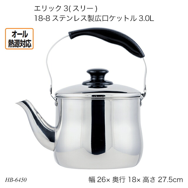 やかん　ケトル　18-8 ステンレス　新潟県燕市 楽天市場】エリック3(スリー) 18-8ステンレス製広口ケットル1.6L