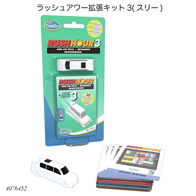 楽天市場】ラッシュアワー 日本語版 4076644 ThinkFun シンクファン