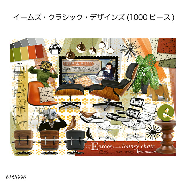 楽天市場】イームズ・デザイン・スペクトラム(1000ピース) 6169009