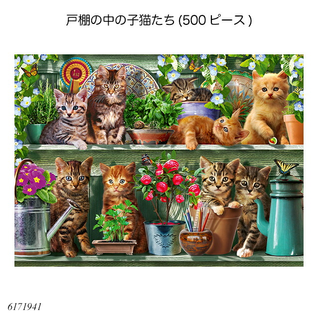 ジグソーパズル完成品　猫 送料無料 ジグソーパズル 300ピース 藤城清治 こたつと猫 300