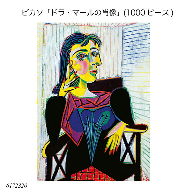 ムンクの叫び　パズル1000ピース ムンク 「叫び」 1000ピース | ラベンスバーガー社