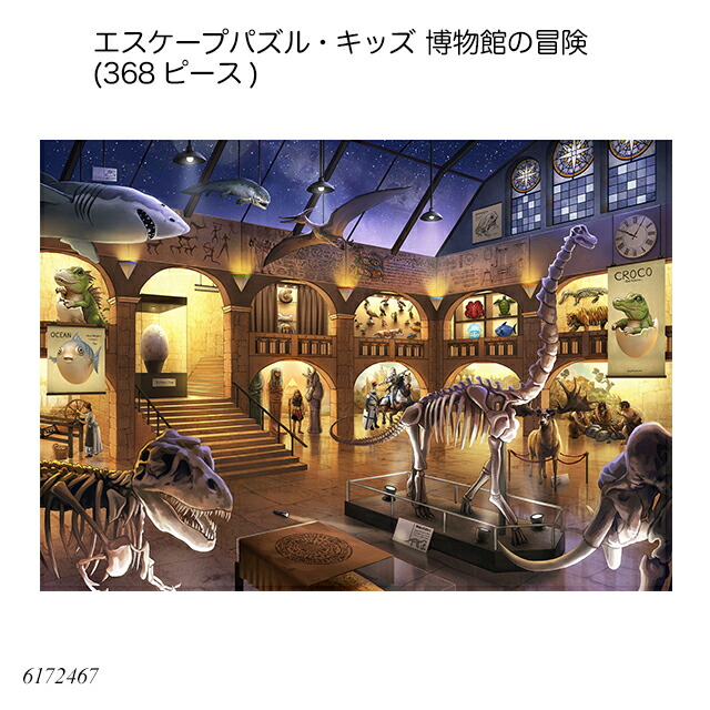 楽天市場】ダ・ヴィンチ「最後の晩餐」(1000ピース) 6172368