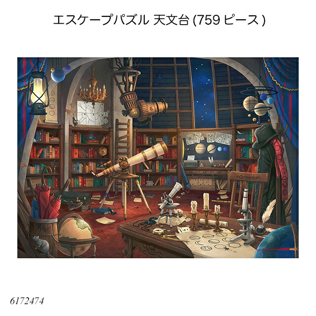 楽天市場】ダ・ヴィンチ「最後の晩餐」(1000ピース) 6172368