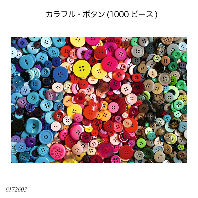 楽天市場】ビヨンド・ザ・ワイルド(1000ピース) 6172115
