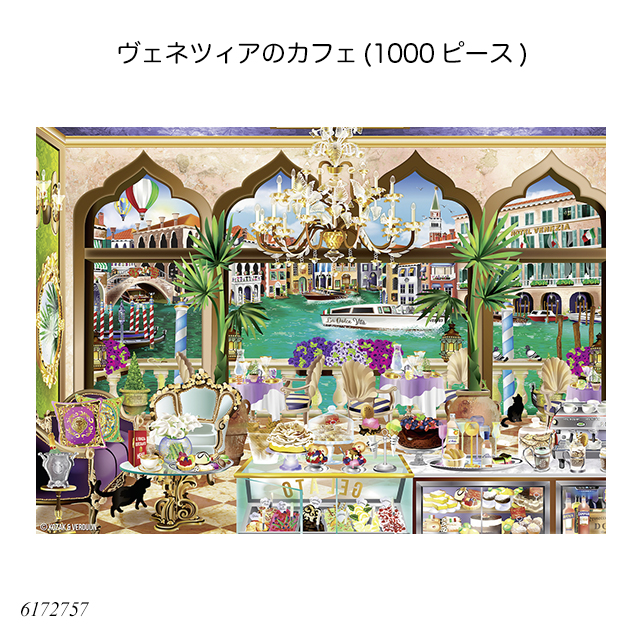 Ravensburger 1000ピースパズル 大人向け - 通販 - gofukuyasan.com