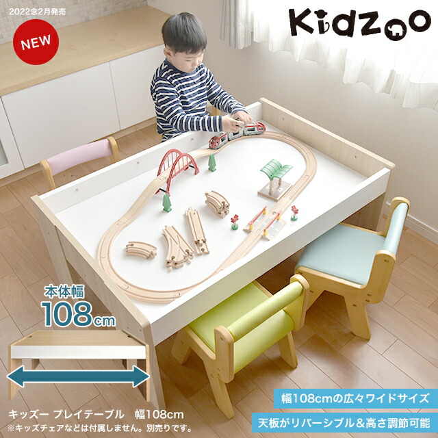 楽天市場】キッズプレイテーブル(幅85cmタイプ)収納付き KDT-3545 子供テーブル プレーテーブル 子供家具 子供机 ローテーブル お遊び テーブル レゴ プラレール ブリオ テーブル おもちゃ箱 引き出し付き 名入れOK Kidzoo キッズーシリーズ : 1st-KAGU  【ファースト家具】