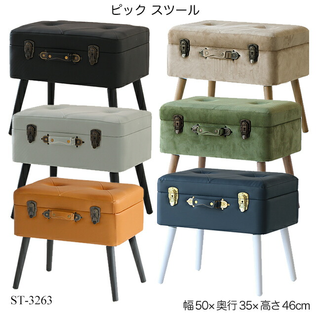 楽天市場】宝箱 収納 スツールセット Gustav グスタフ 大中2個セット