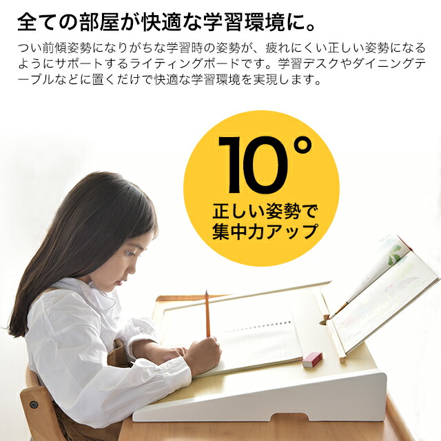 楽天1位獲得】姿勢が良くなる学習ボードmini T-3553 学習デスク用品