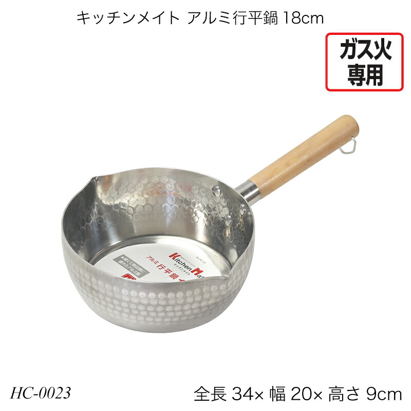 楽天市場】アルミ行平鍋 18cm パール金属 キッチンメイト HC-23 / ガス