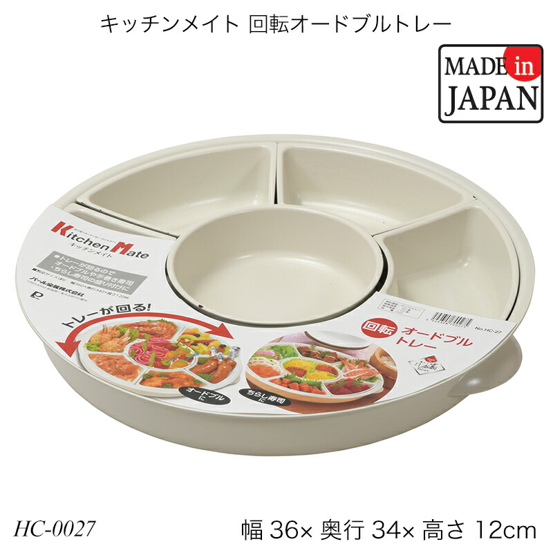 楽天市場】【送料無料】【アウトレット】有田焼 回転オードブル