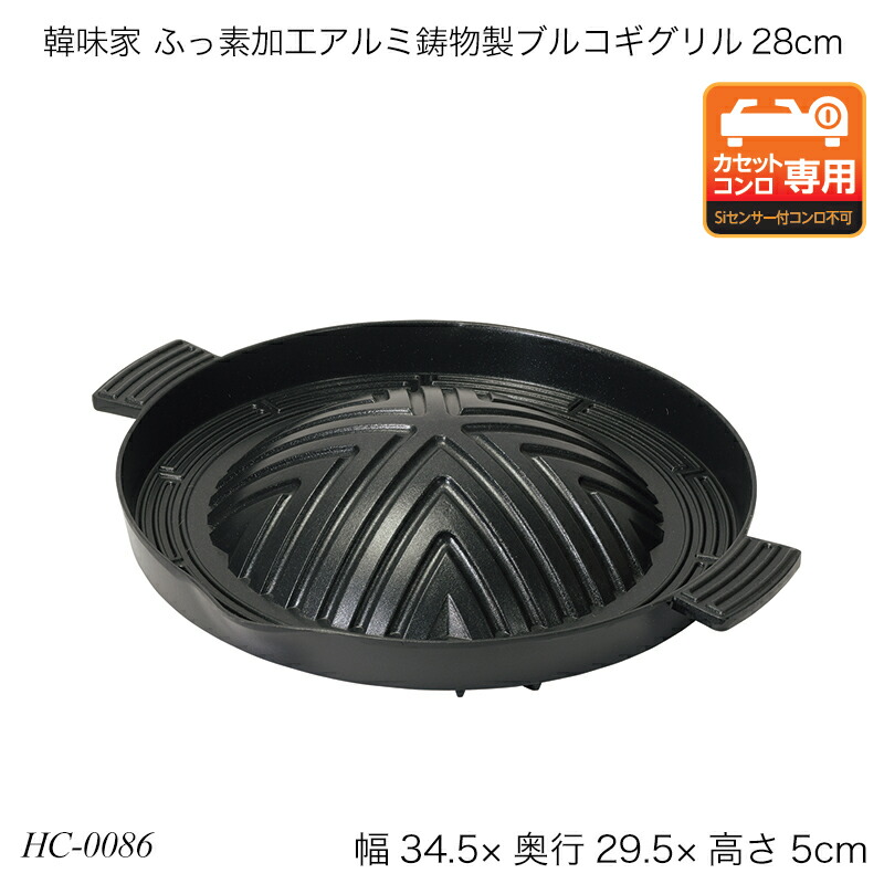 楽天市場】パール金属公式 鍋 焼肉 プルコギ グリル 28cm ふっ素加工