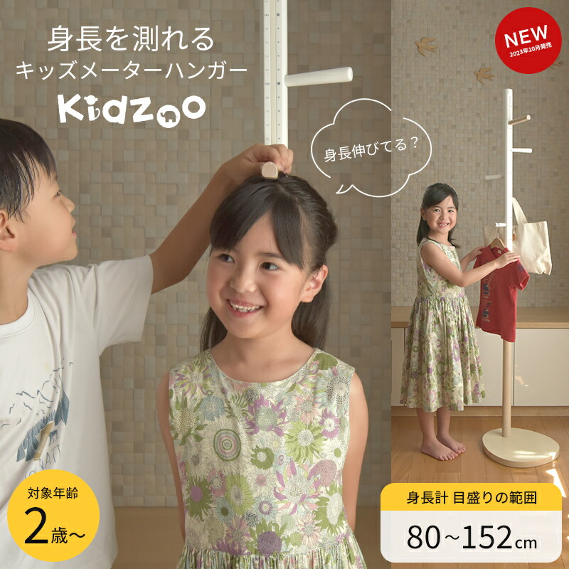 楽天市場】キャラクター 身長計 木製 | ディズニー サンリオ