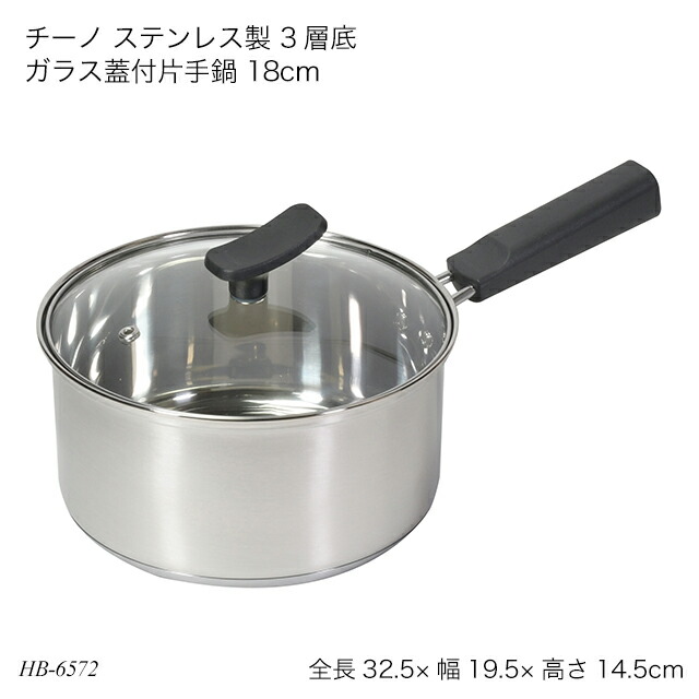 ステンレス製片手鍋 中型 蓋付き minami-plus_4972940158706
