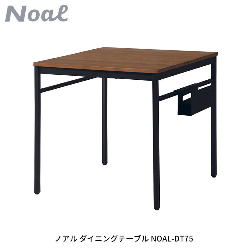 ノアル ダイニングテーブル 幅75cmタイプ NOAL-DT75 ダイニングテーブル 75&times;75cm 食卓 角型 北欧風 リビング家具 おしゃれ かわいい シンプルテイスト ノアルシリーズ｜1st-KAGU　【ファースト家具】
