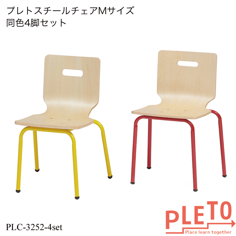楽天市場】プレト スチールチェアSSサイズ4脚セット PLC-3467 楽天市場】プレト スチールチェアSSサイズ4脚セット PLC-3467