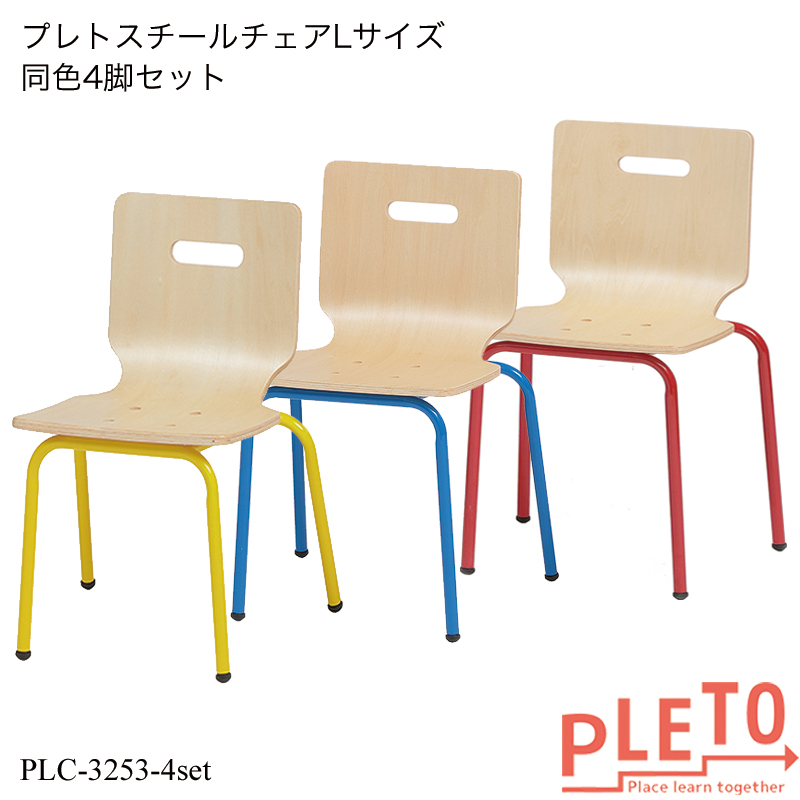 楽天市場】プレト スチールチェアMサイズ同色4脚セット PLC-3252-4set 