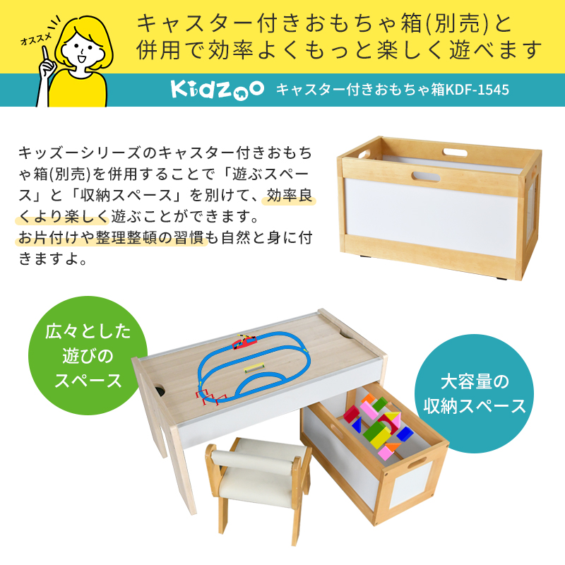 Kidzoo キッズー キッズープレイテーブル(幅90cm) 男の子 女の子