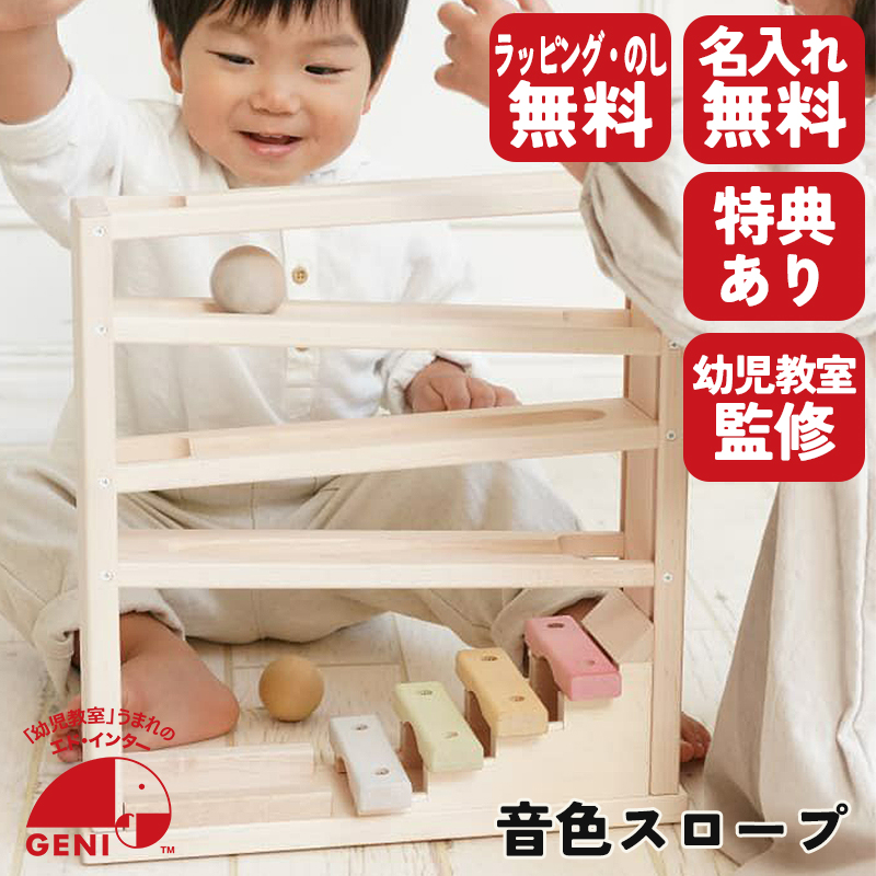 【美品】エド・インター　NIHONシリーズ　音色スロープ　日本製おもちゃ 楽天市場】エドインター 音色スロープ スロープ NIHONシリーズ