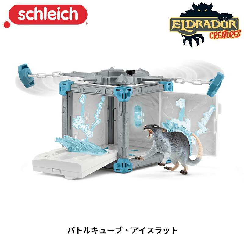 楽天市場】バトルキューブセット ラヴァ vs シャドウ 42673 プレイ