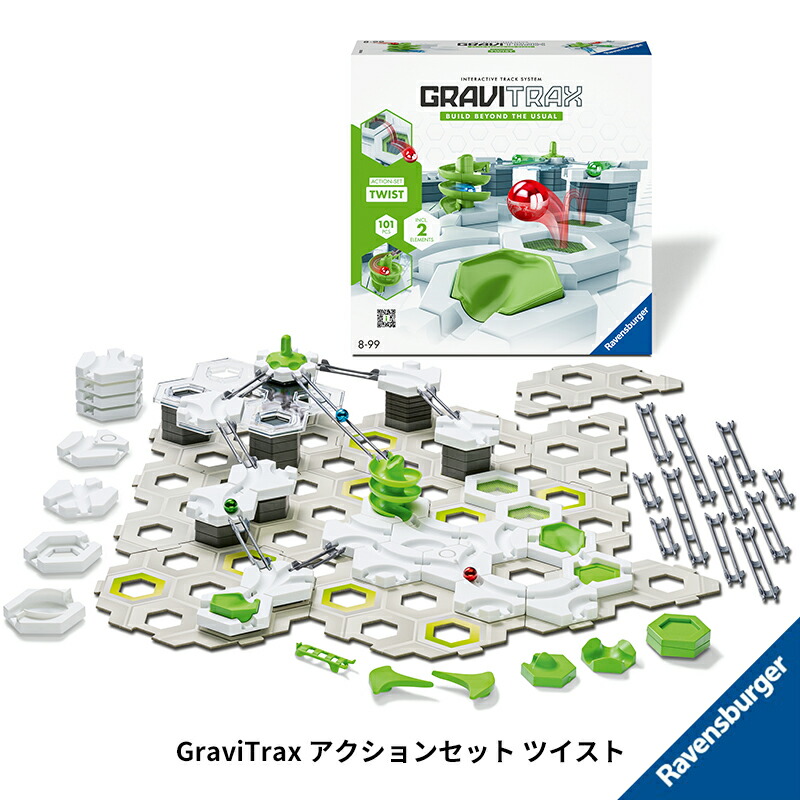 GRAVITRAX グラビトラックス　BOX3つまとめ売り 4005556260874_00_L.jpg