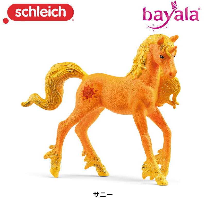 楽天市場】ウォーター・ユニコーン（メス）ユニコーンフィギュア