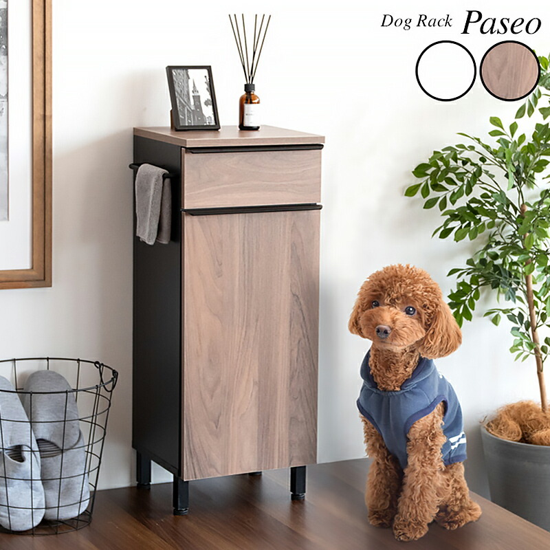雑貨日用品 楽天市場】ドッグラック パセオ DGR-760 ペット用収納 お散歩用品収納