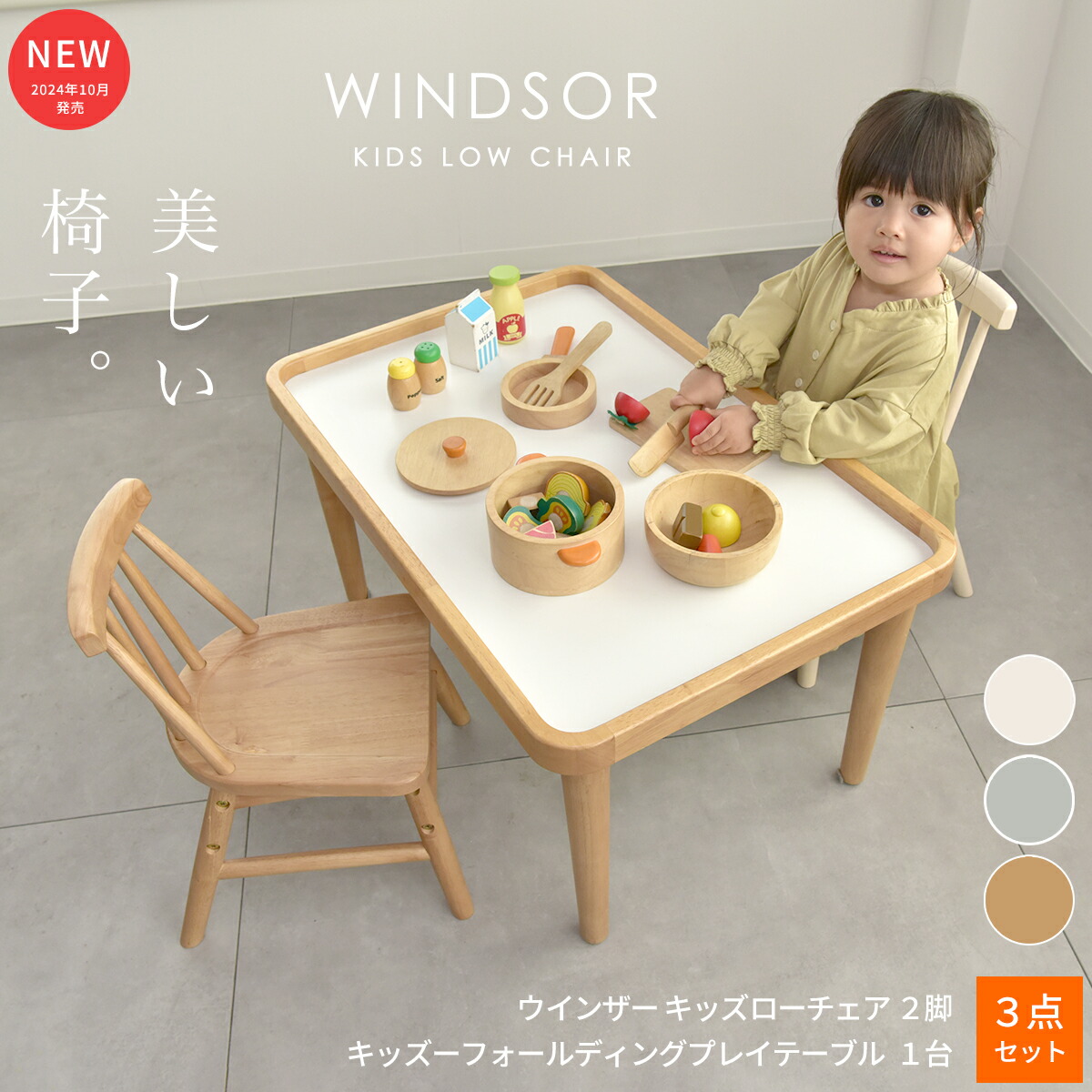楽天市場】キッズーフォールディングプレイテーブル＋ウィンザー