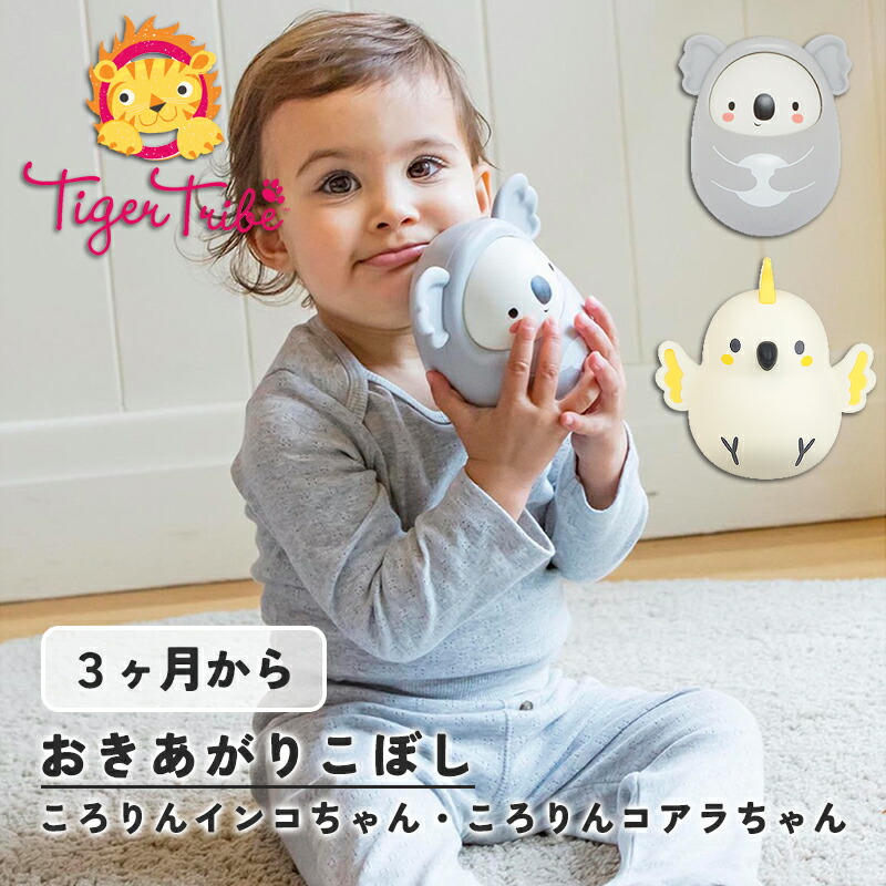 楽天市場】10mois おきあがりこぼし 赤ちゃん 日本製 ディモワ はり