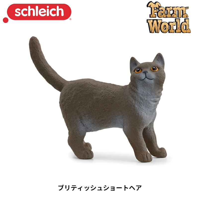 シュライヒ　動物フィギュアセット　13種 楽天市場】シュライヒ 動物フィギュア セット はじめての