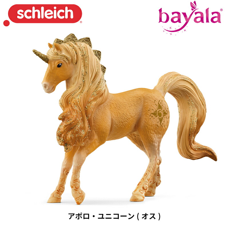 楽天市場】ウォーター・ユニコーン（メス）ユニコーンフィギュア