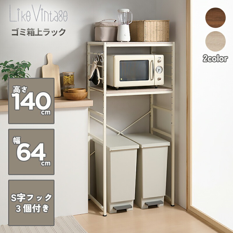 キッチンラック　キッチンボード　ゴミ箱ラック　リビング収納　収納ラック ぼん家具 レンジ台 ラック キッチン 収納 キッチンラック 4段