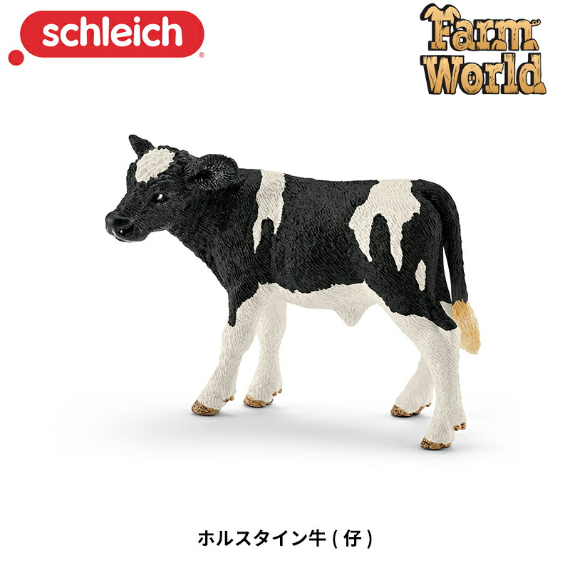 楽天市場】シュライヒ 動物フィギュア ホルスタイン牛(仔) 13798