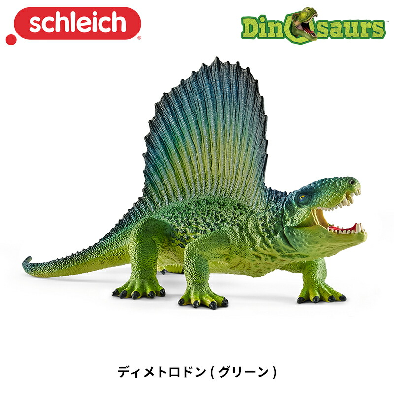 楽天市場】恐竜 フィギュア ディメトロドン おもちゃ キッズ