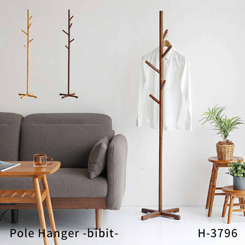 ポールハンガー　コート掛け　木製　高さ160cm ハンガーポール 楽天市場】ポールハンガー ブランチポールスタンド 木製 ナチュラル 幅