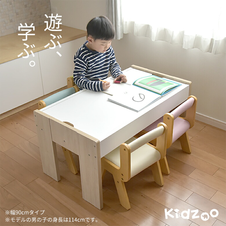 Kidzoo キッズー キッズープレイテーブル 幅90cm 幅108cm 幅85cm 収納