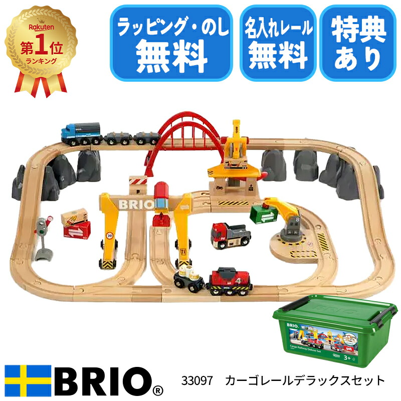 BRIO（ブリオ） 知育 木製おもちゃ 電動車両 まとめ売り BRIO（ブリオ） 知育 木製おもちゃ 電動車両 まとめ売り 鉄道