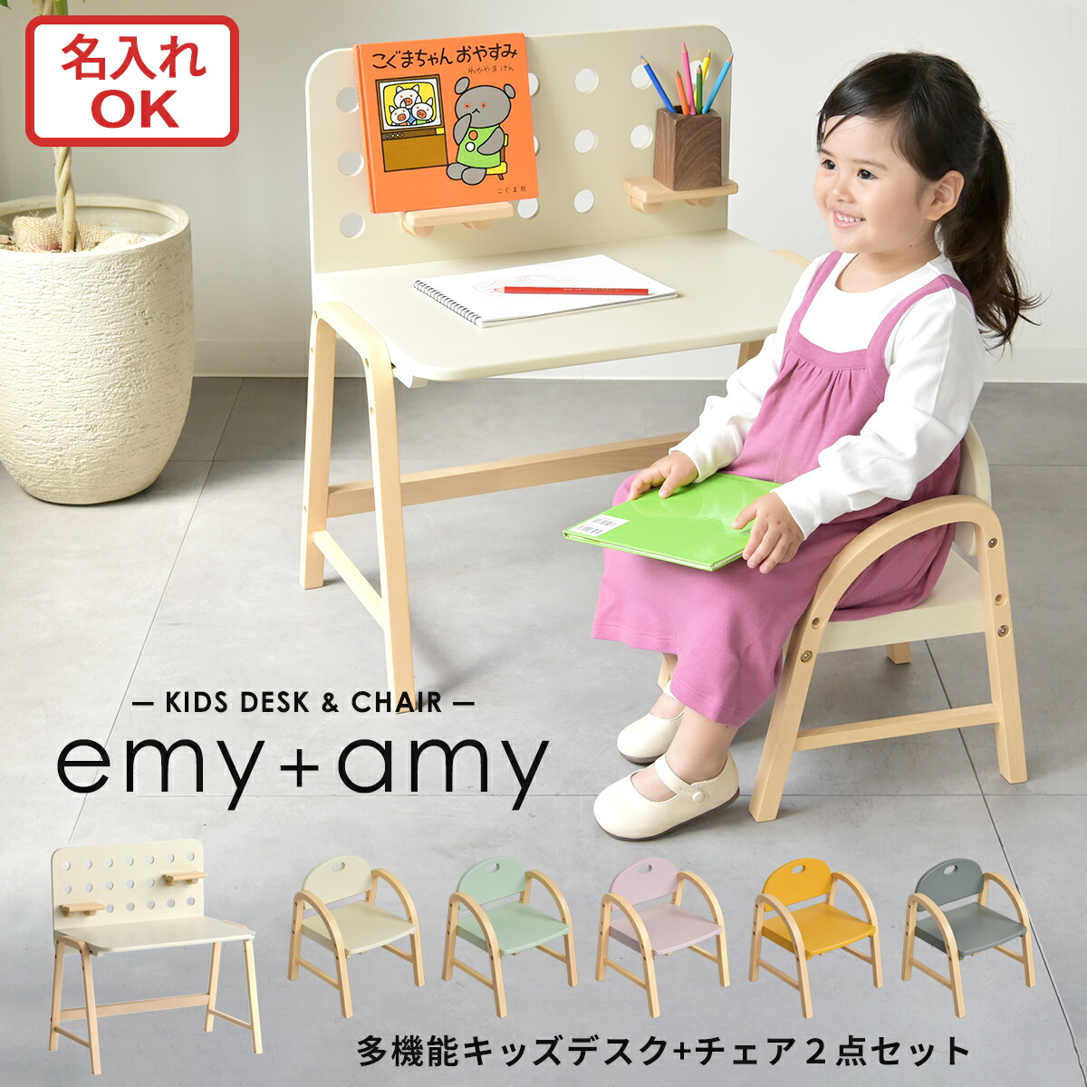 楽天市場】【5%OFFクーポン配布中】キッズデスク エミー ILT