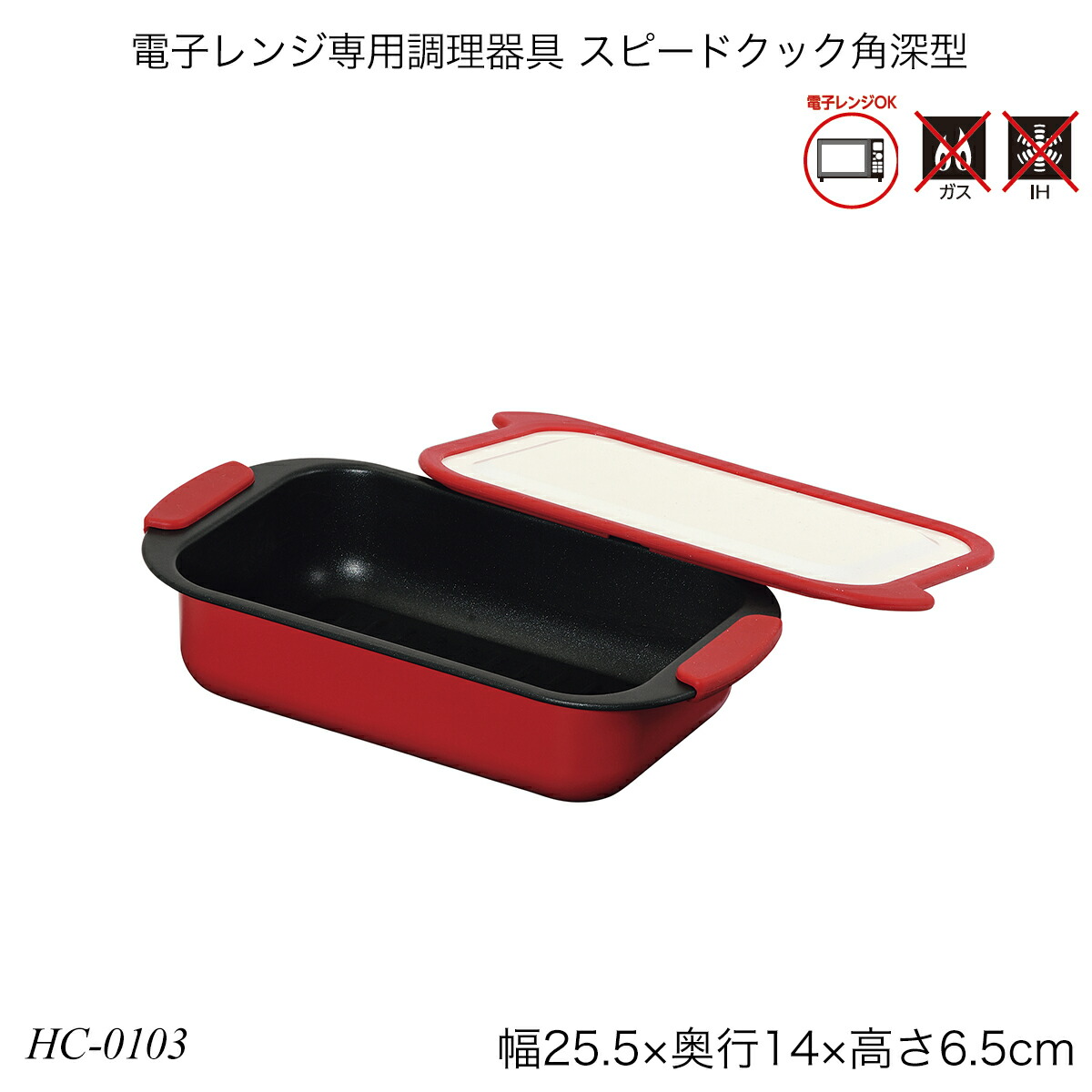 調理器具 ssx2673 調理器具 ssx2673 hc-0103_1.jpg